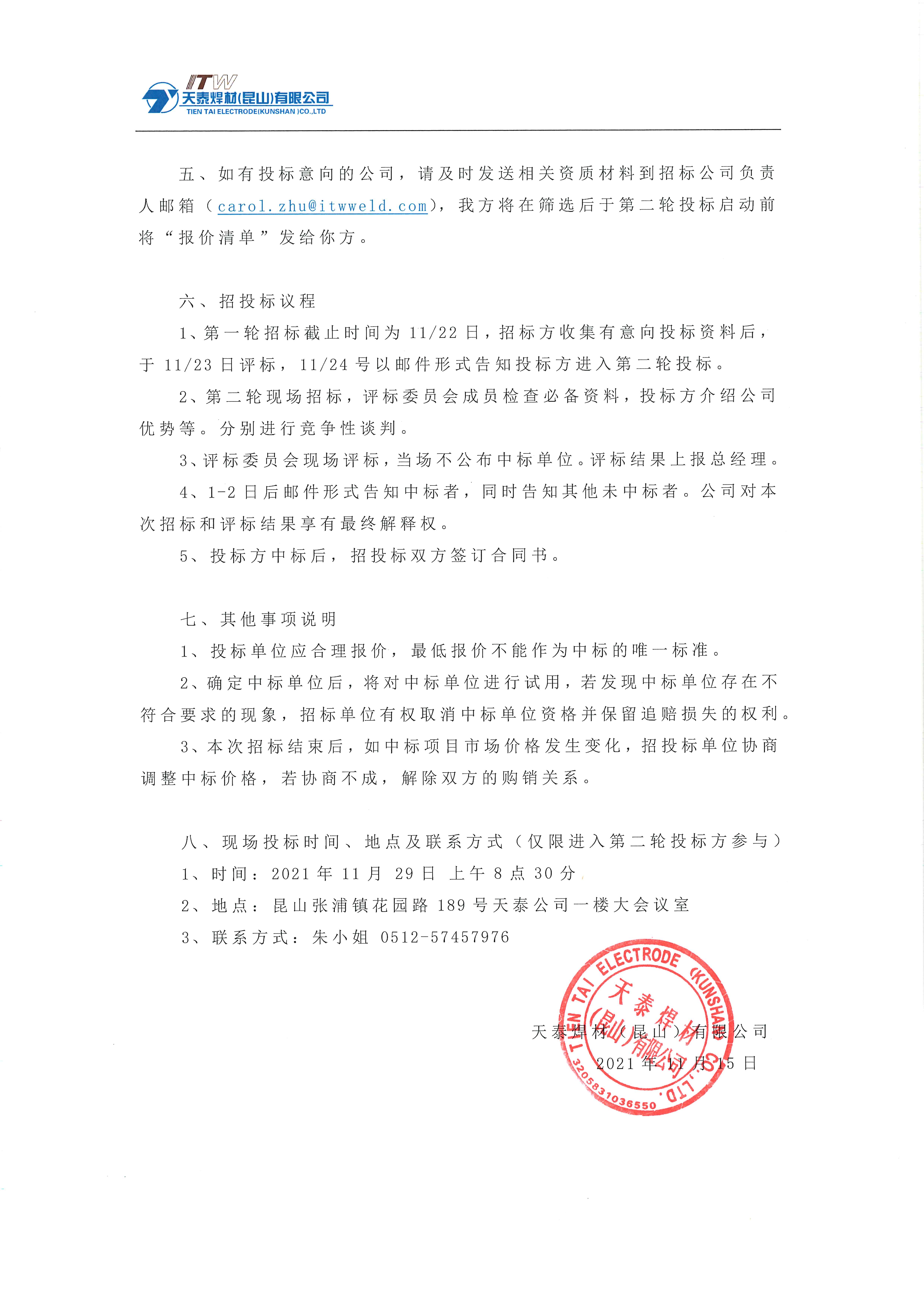 UG环球视讯_官方网站
